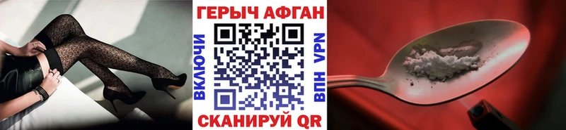 ГЕРОИН гречка Ахтубинск