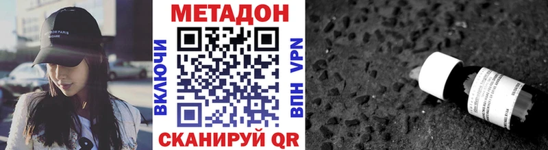 МЕТАДОН VHQ цена KRAKEN зеркало Ахтубинск