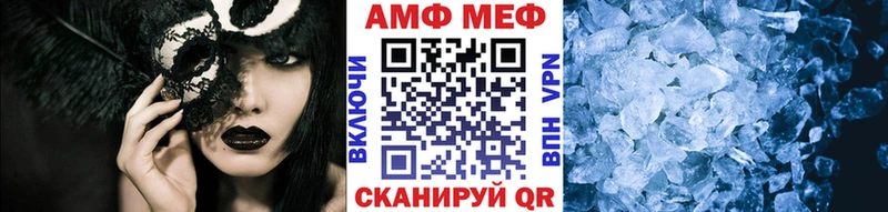 МЕТАМФЕТАМИН Декстрометамфетамин 99.9% OMG онион Ахтубинск