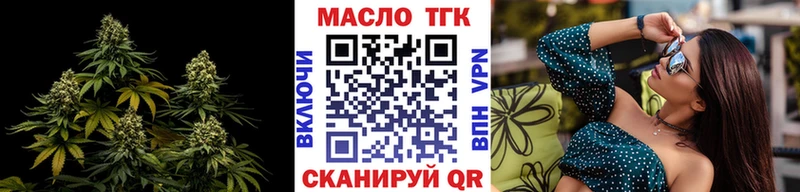 закладка  Ахтубинск  ТГК жижа 